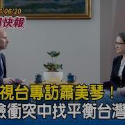 台湾中央社
