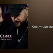 Devran Chanan Жигули
