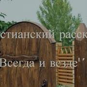 Всегда И Везде Мсц Ехб