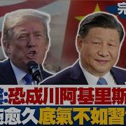 少康戰情室20250512