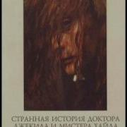 Jekyll Hyde Dangerous Game Rus