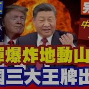 山鹰开讲