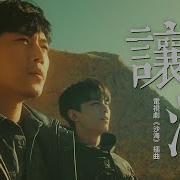 摩登兄弟刘宇宁