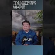 王剑 25