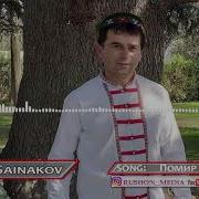 Шухратсайнаков
