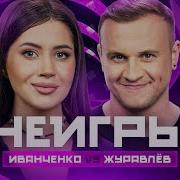Шастун Блять