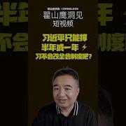 翟山鹰 谜团