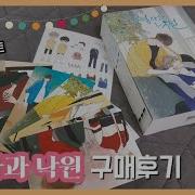 청사과 낙원 시즌 1