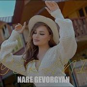 Nare Gevorgyan Ver E