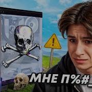 Опасная Музыка Вирус