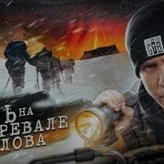 Дима Масленников Перевал Дятлова