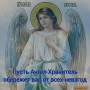 С Днем Ангела Людмила