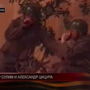 Цицура Александр
