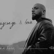 Артем Качер Вера Надежда Love