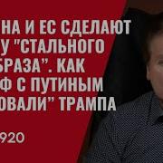 Юрий Швец Передача 920