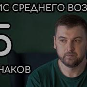 Кризис 40 Лет У Мужчин