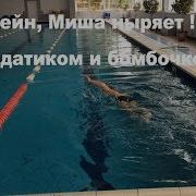 Солдатиком Или Бомбачкой