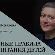 Детская Психология