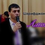 Шарифчон Расулов