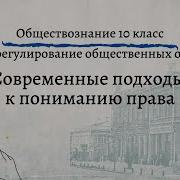 Аудио Параграф 17 По Обществознанию 6 Класс Боголюбов