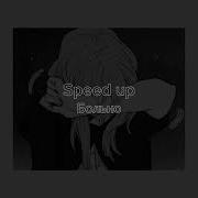 Ken Tee Больно Speed Up