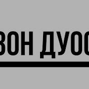 Азондан Кейин Ўқиладиган Дуо