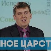 Вечное Царство Богов