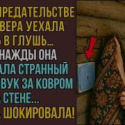 Интересные Истории Любви Из Жизни Аудио Рассказ