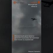 Звук Жужжания Бпла