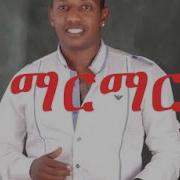 Madingo Afework