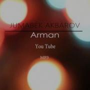 Жумабек Акбаров Арман