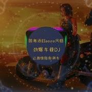 Dj串烧Medley粤E情歌