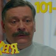Скачать Серал Кухня 6 Сезон
