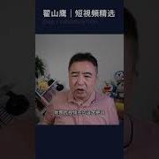 翟山鹰 无语