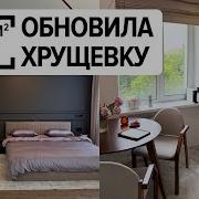Песенка О Ремонте