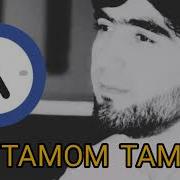 Собирчон Ошики Тамом