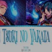 Koyoi Tsuki No Yakata Nite