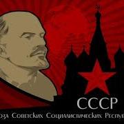 Марш Советской Молодёжи Розум