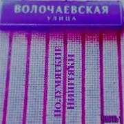 Луна На Небо Полумягкие
