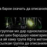 Minus Navik Mc Асали Кайфи