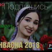 Туёна Шахбача