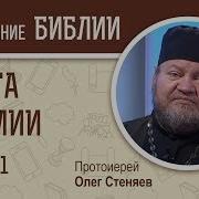 Книга Неемии Глава 1