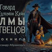 Книга Холмы Мертвецов