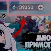 Эмбер Почётный Гость