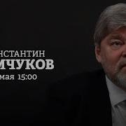 Ремчуков Последнее