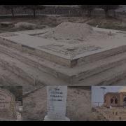 Афзалшох Шодиев Кабристони