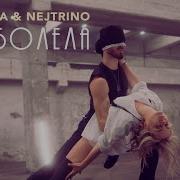 Переболела Песня
