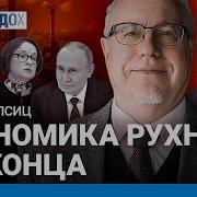 Игорь Липсиц Россия И Канада