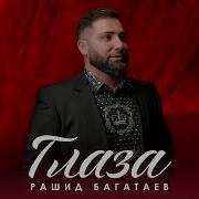 Рашид Багатаев На Даргинском