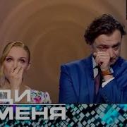Жди Меня Украина От 13 08 2018 Р 3